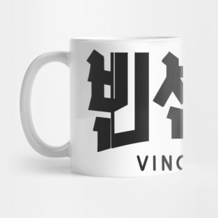 Vincenzo Mug